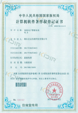 计算机软件著作权