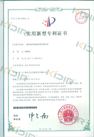 实用新型专利