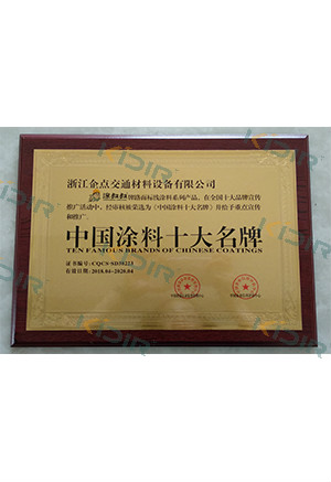 中国涂料十大品牌